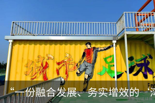 “一份融合发展、务实增效的‘湾区答卷’”（APEC中国年：开放创新合作）