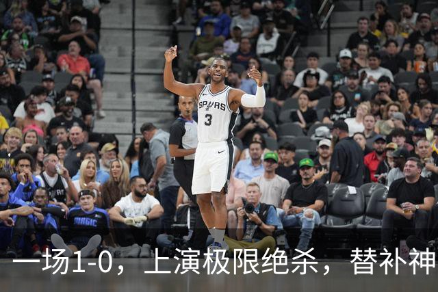 一场1-0，上演极限绝杀，替补神兵第89分钟破门，马竞甩开皇马4分