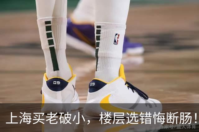上海买老破小，楼层选错悔断肠！四五楼才是年轻人的“天选层”