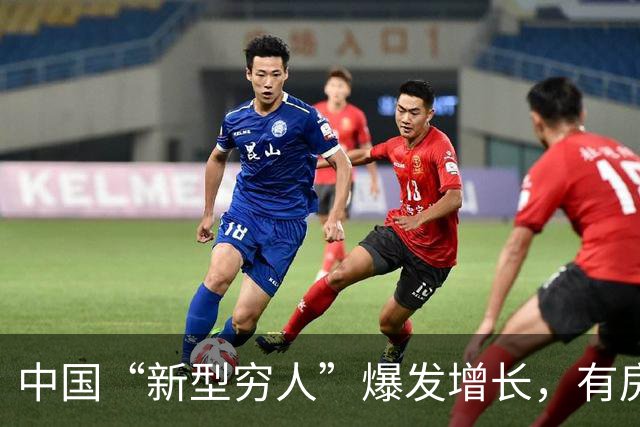 中国“新型穷人”爆发增长，有房有车生活光鲜，却缺失城市归属感
