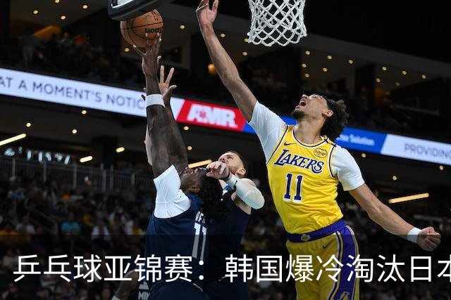 乒乓球亚锦赛：韩国爆冷淘汰日本，松岛辉空遭零封，张本吞蛋