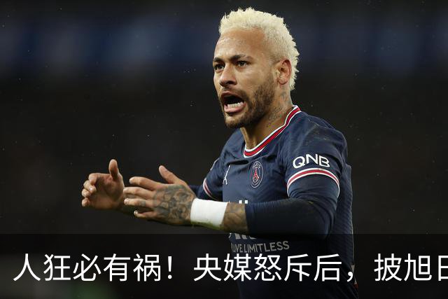 人狂必有祸！央媒怒斥后，披旭日旗留学生再迎恶果，终为荒唐买单