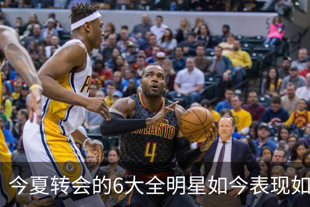 今夏转会的6大全明星如今表现如何？76人成大赢家 字母哥低于预期