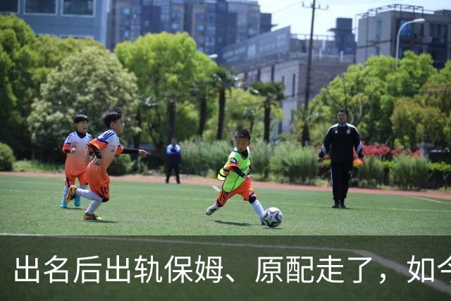 出名后出轨保姆、原配走了，如今78岁的他晚景凄凉，子女与其割席