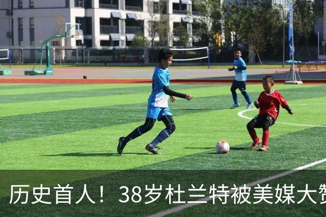 历史首人！38岁杜兰特被美媒大赞永恒巨星 美记：谁还说他不是联盟前十