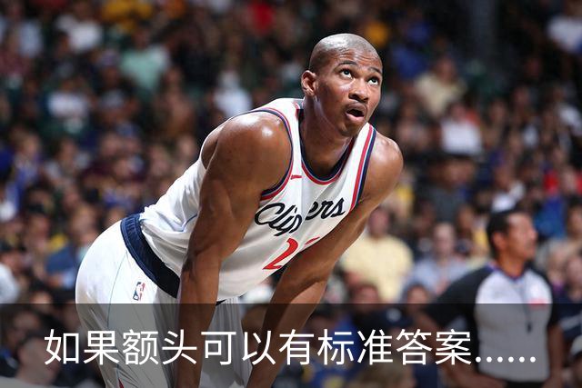 如果额头可以有标准答案......
