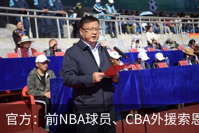 官方：前NBA球员、CBA外援索恩-梅克正式加盟香港金牛
