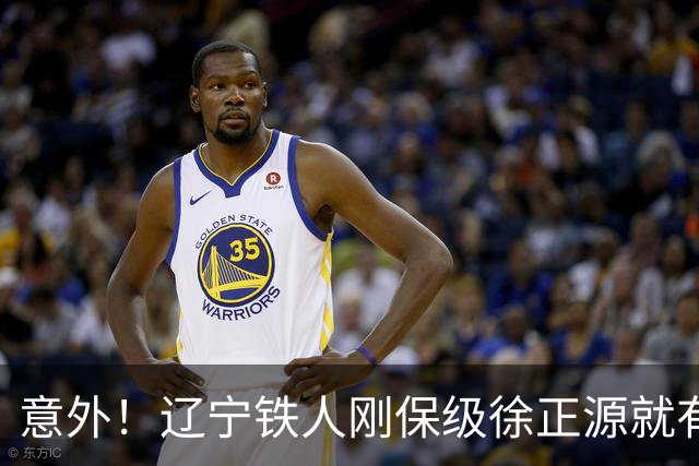 意外！辽宁铁人刚保级徐正源就有望做出重要决定，未来值得期待