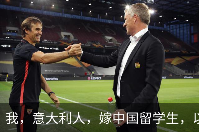 我，意大利人，嫁中国留学生，以为嫁了穷小子，见公婆后懵了