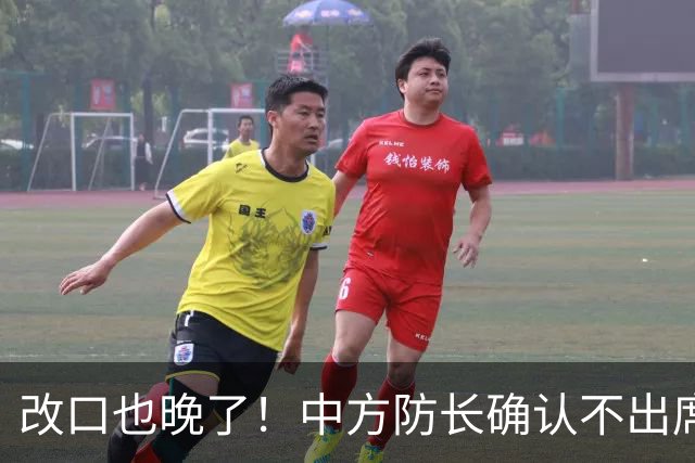 改口也晚了！中方防长确认不出席，菲方紧急澄清 无与台合作的打算