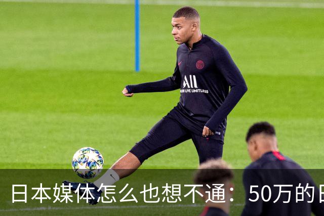 日本媒体怎么也想不通：50万的日本机床，却被山东滕州疯狂替换