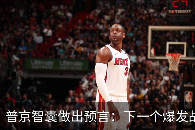 普京智囊做出预言：下一个爆发战争的地方既不是台海，也不是南海