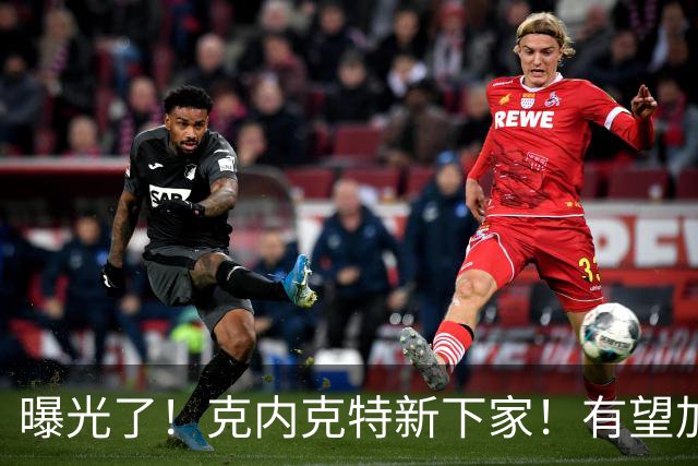 曝光了！克内克特新下家！有望加盟NBA西决强队