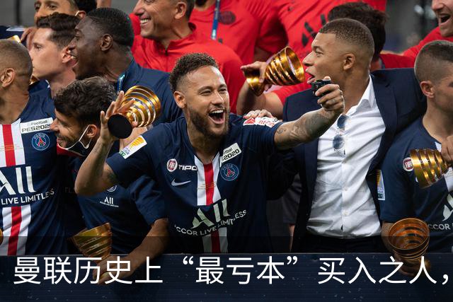 曼联历史上“最亏本”买入之人，要去西甲踢球了