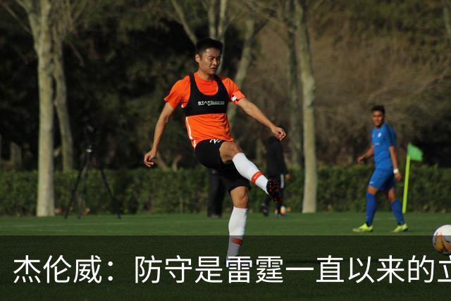 杰伦威：防守是雷霆一直以来的立足之本 今天帮助球队赢下比赛