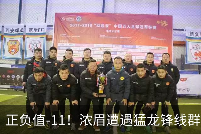 正负值-11！浓眉遭遇猛龙锋线群围堵 首节5中0仅1分有2失误