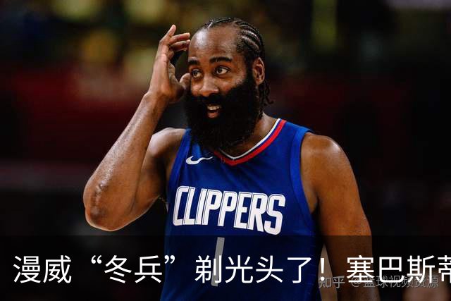 漫威“冬兵”剃光头了！塞巴斯蒂安·斯坦携新片女主亮相伦敦，造型大变样