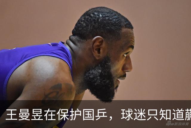 王曼昱在保护国乒，球迷只知道蒯曼击败削球手，却不知谁在兜底