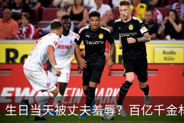 生日当天被丈夫羞辱？百亿千金林恬儿已走离婚程序，谢玲玲支招