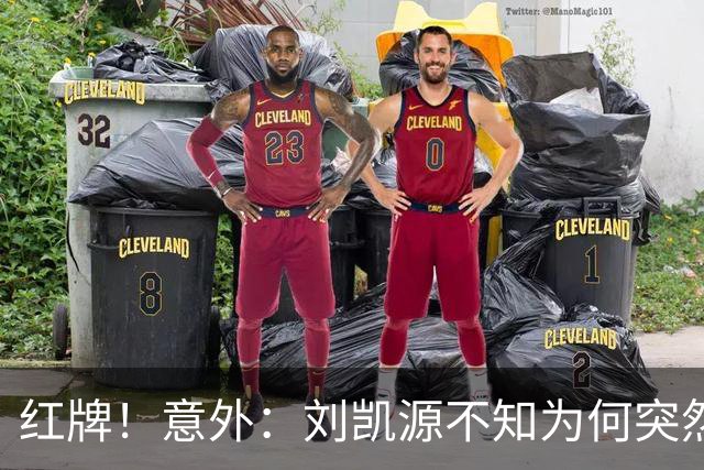 红牌！意外：刘凯源不知为何突然被罚下，U16国足2-1阿曼U17取得2连胜