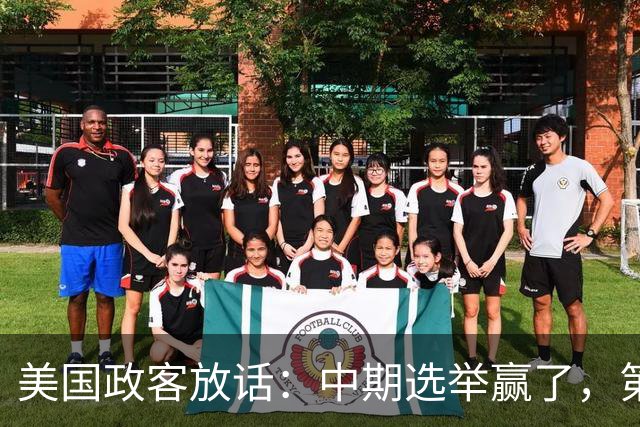 美国政客放话：中期选举赢了，第一件事就是没收马斯克的火箭和卫星