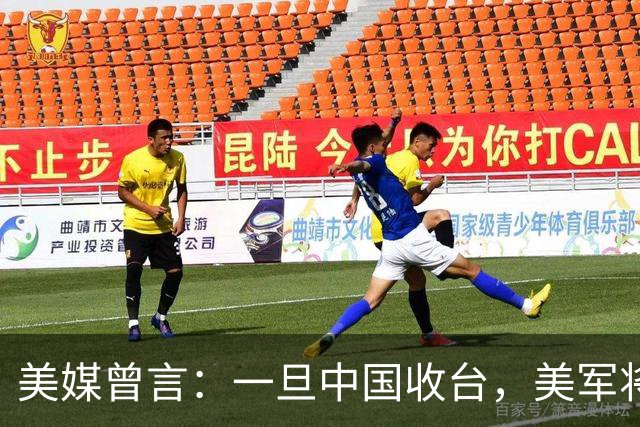 美媒曾言：一旦中国收台，美军将全面空袭中国，解放军会迎战吗？