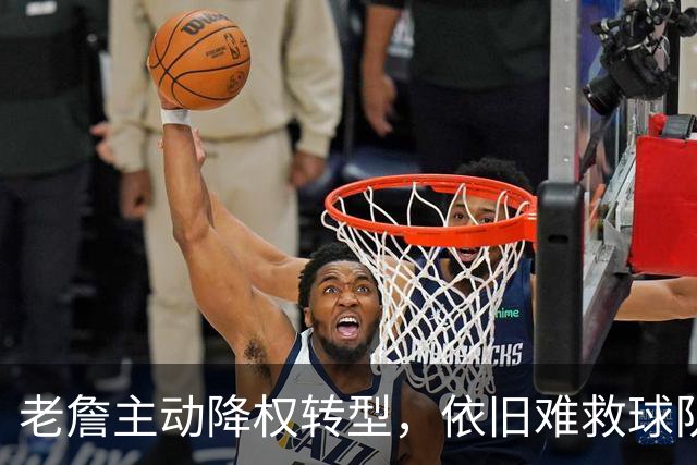 老詹主动降权转型，依旧难救球队，费城这套银河战舰隐患藏不住了