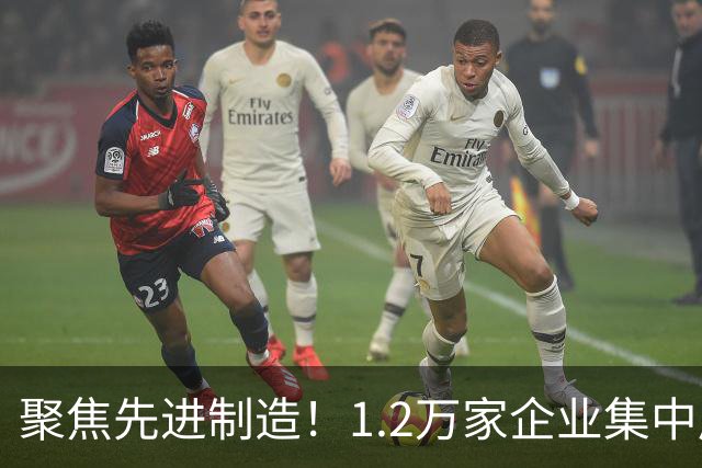 聚焦先进制造！1.2万家企业集中展示AI等前沿成果，“中国第一展”开幕