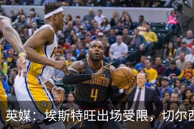 英媒：埃斯特旺出场受限，切尔西锋线竞争激烈