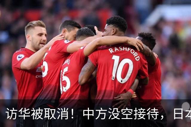 访华被取消！中方没空接待，日本外相强硬发声，高市终于认错了？
