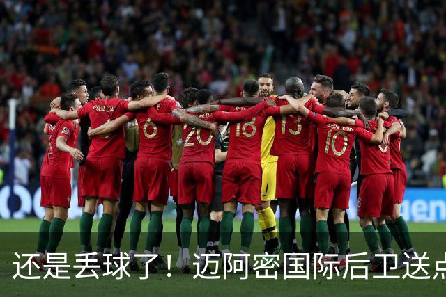 还是丢球了！迈阿密国际后卫送点，亚特兰大联扳回一球