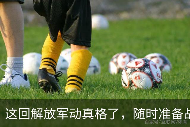这回解放军动真格了，随时准备战斗！五大海域同时进行实弹演练，目标至少有3个