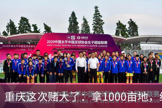 重庆这次赌大了：拿1000亩地，给无人机修所大学！