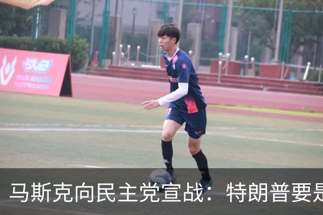 马斯克向民主党宣战：特朗普要是输了，我就完了，必“以剑还剑”