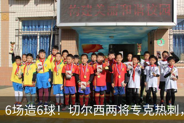 6场造6球！切尔西两将专克热刺，预测2比1